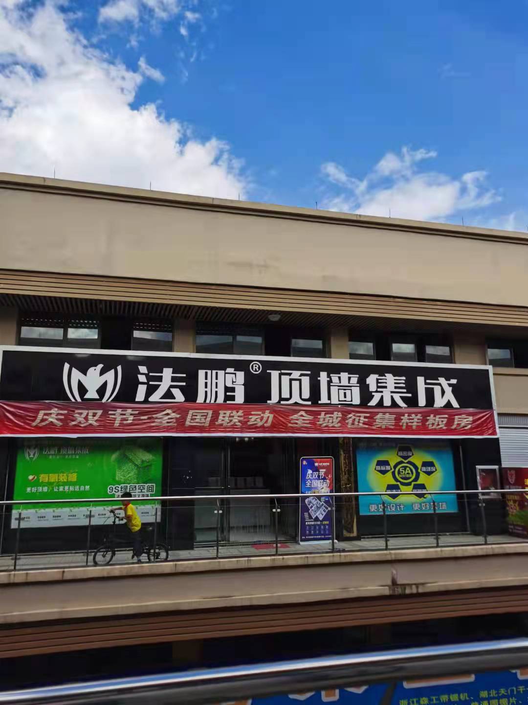兴义双节店内布置 (5).jpg